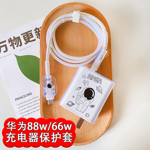 华为P60Pro Magic5 88w充电器套P60Art数据线保护套66w适用荣耀80