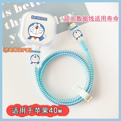 适用 40w 苹果17Pro充电器保护套iPhone17/16/15数据线保护套防断