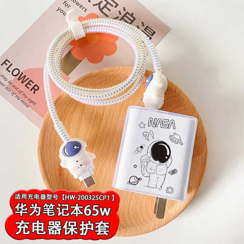 咬线器保护套华为MateBookD14