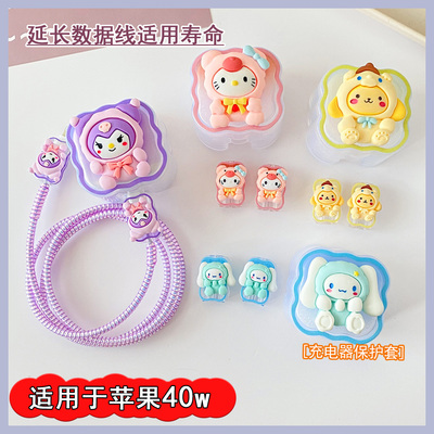 适用苹果40w动态充电器保护套iPhone17/17Pro数据线保护套防折断