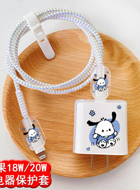 苹果20w充电器保护套适用iPhone14/13/12数据线头咬线器ipad2020