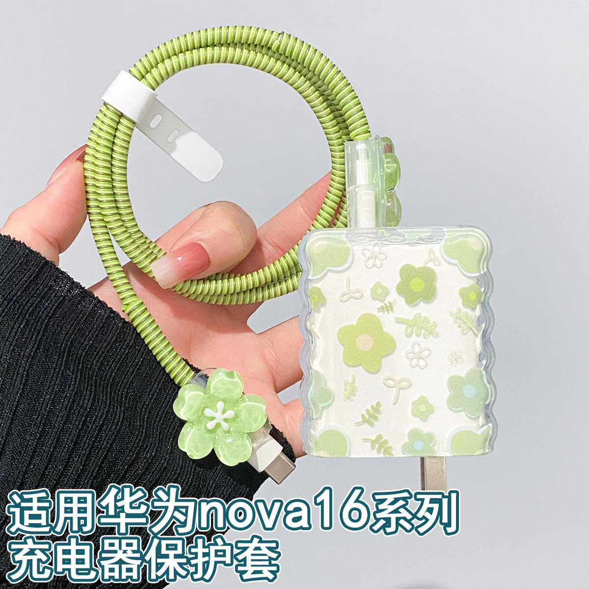 适用华为mate80Pro/p80/nova16/15数据线保护套100w双C充电器软壳图片