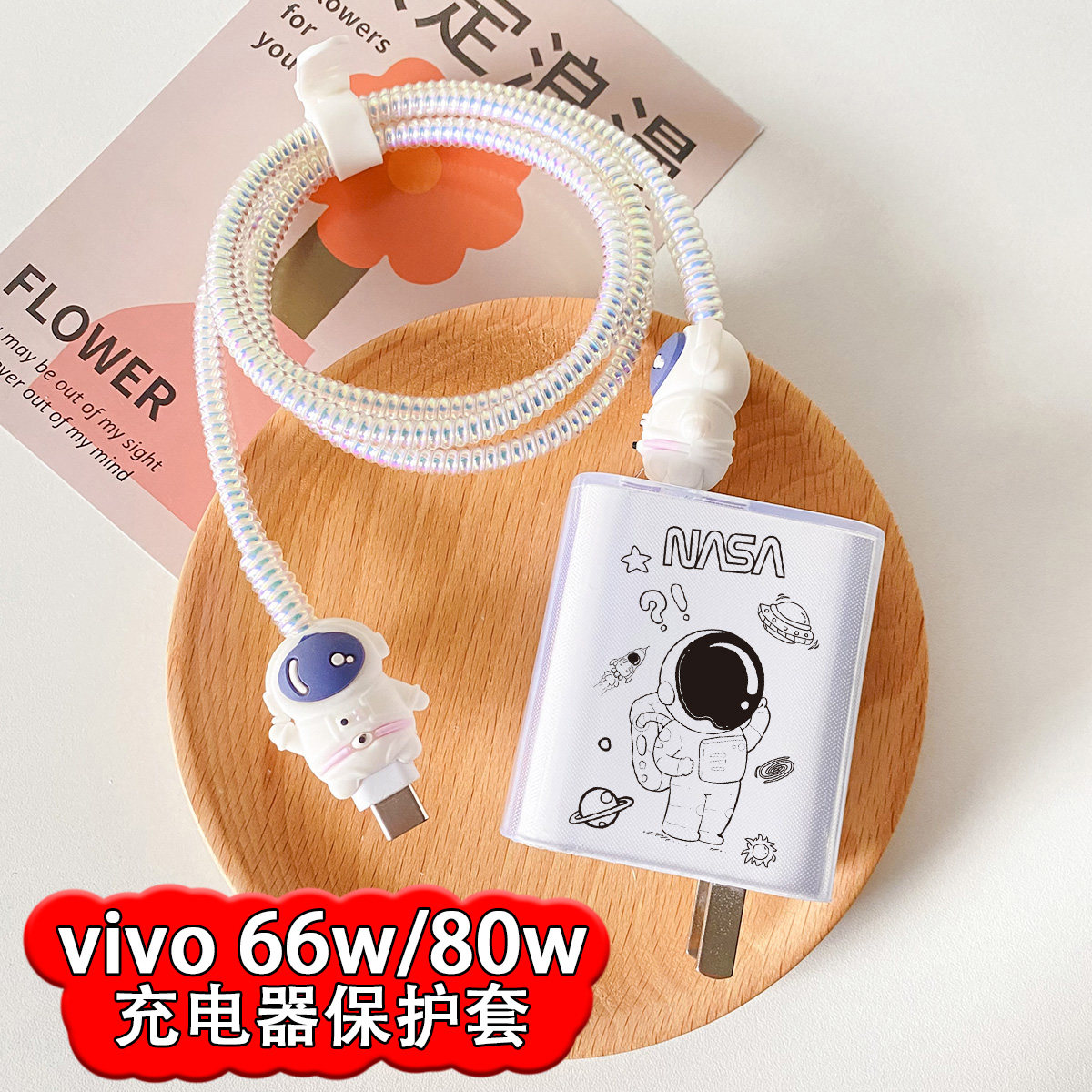 vivoS16Pro数据线保护套S15/Y77/X80充电器套66w/80w适用iQOONeo6