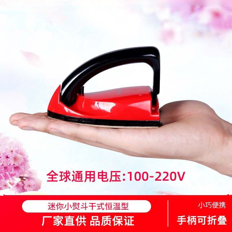 电熨斗迷你折叠手工小烫斗家用小型便携旅行娃衣书画书法专用