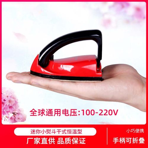 电熨斗小型手工小烫斗