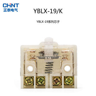 LX19K 正泰行程开关 YBLX 行程开关芯子