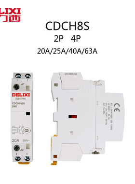 德力西家用交流接触器CDCH8S 40A ac220v 2常开继电器 20A建筑用