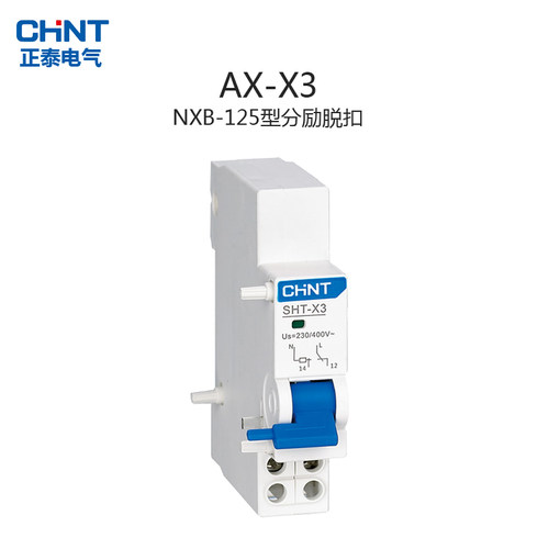 正泰NXB-63型 NXB-125型断路器辅助触点AX-X1空开AX-X3家用无源型