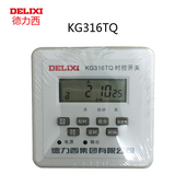 德力西微电脑时控开关KG316TQ 路灯时间控制器液晶 220V循环定时