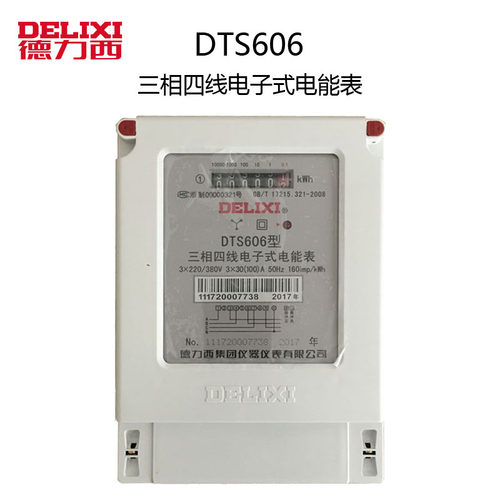 德力西电能表DTS606 3相380V三相四线电子式脉冲电表火表 20(80)A
