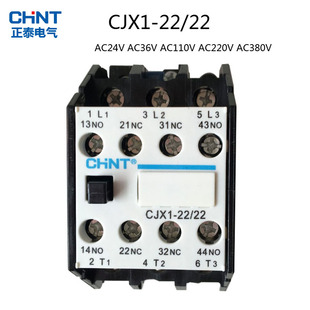 AC24V 正泰交流接触器CJX1 380V多电压22A 110V 220V 36V