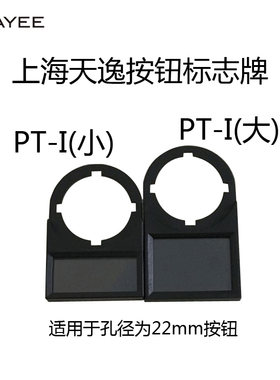 上海孔径指示灯牌标签按钮开关