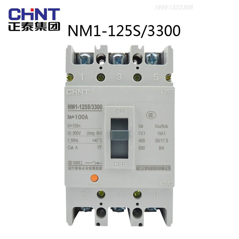 正泰断路器NM1-125S/3300 32A40A50A63A80A100A125A配电箱塑壳3P