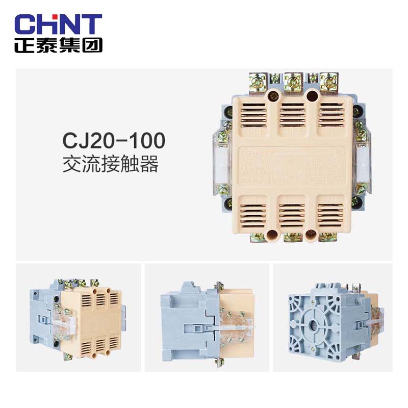 正泰交流接触器CJ20-100A AC380 220V 36V 两开两闭大电流银触点