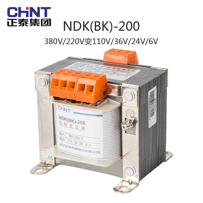 正泰控制变压器NDK(BK)-200VA380V 220V转110V24v 36v变压器200W