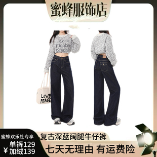 【蜜蜂欢乐社】第九町MQ662阔腿牛仔裤女2025秋冬复古高腰拖地裤