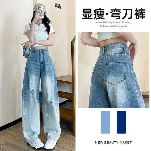 第九町渐变色破洞弯刀牛仔裤女宽松显瘦梨形身材镰刀阔腿裤CT2221