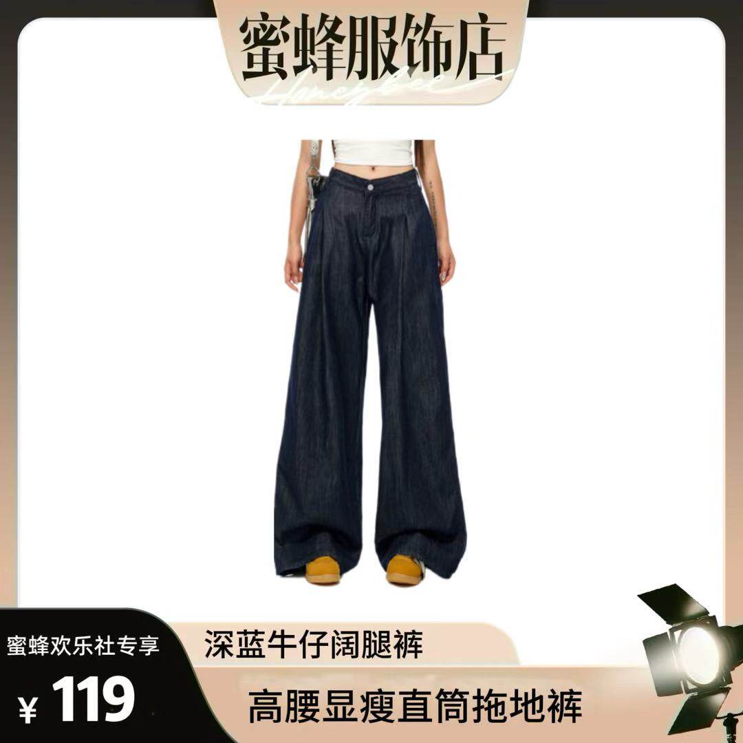 【蜜蜂欢乐社】第九町复古深色牛仔阔腿裤女高腰显瘦直筒裤HH7989