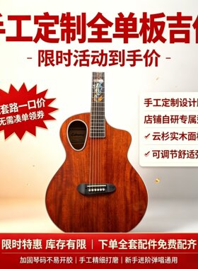 Lakewood 手工定制全单板民谣吉他龙纹雕花指板新手进阶演奏琴