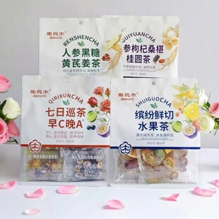 新品 集良组合花茶老少皆宜水果茶枸杞桑葚桂圆茶黑糖黄芪姜茶袋装
