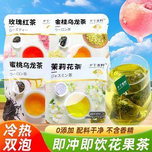 夕下青野蜜桃乌龙茶茉莉花茶玫瑰花茶金桂乌龙茶无糖冷泡茶包提神
