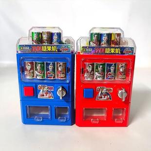 美佳园奥特曼饮料糖果机压片糖果机儿童糖果玩具售卖机糖玩趣味