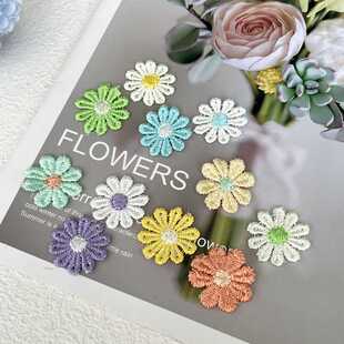 彩色雏菊花朵水溶刺绣DIY手工缝纫家居布艺衣帽补丁布贴辅料