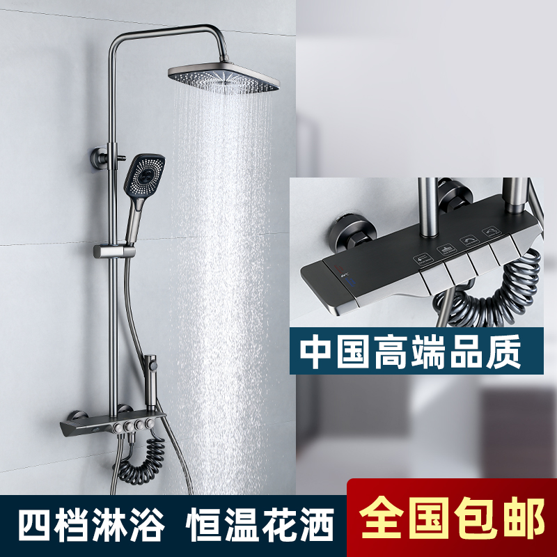 九牧王花洒套装家用淋浴全铜恒温浴室超强增压钢琴按键枪灰卫生间水