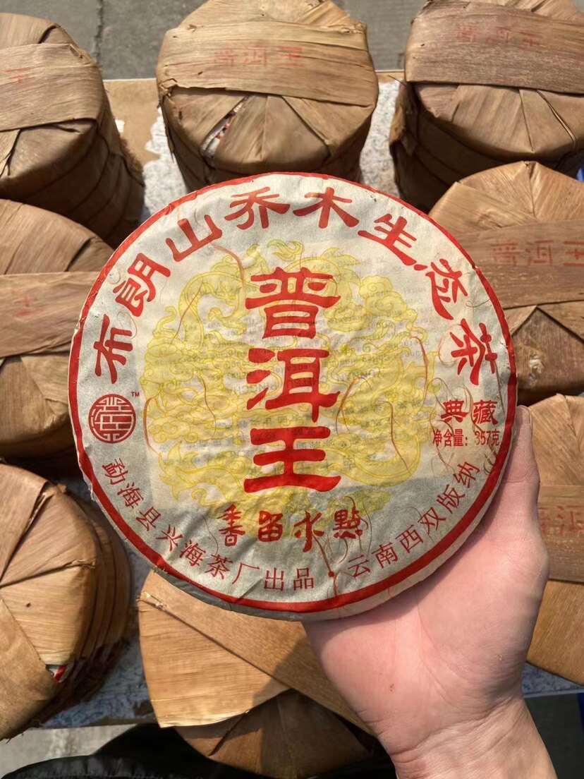 06年 经典熟茶602批【普洱王】357克 布朗 点水留香