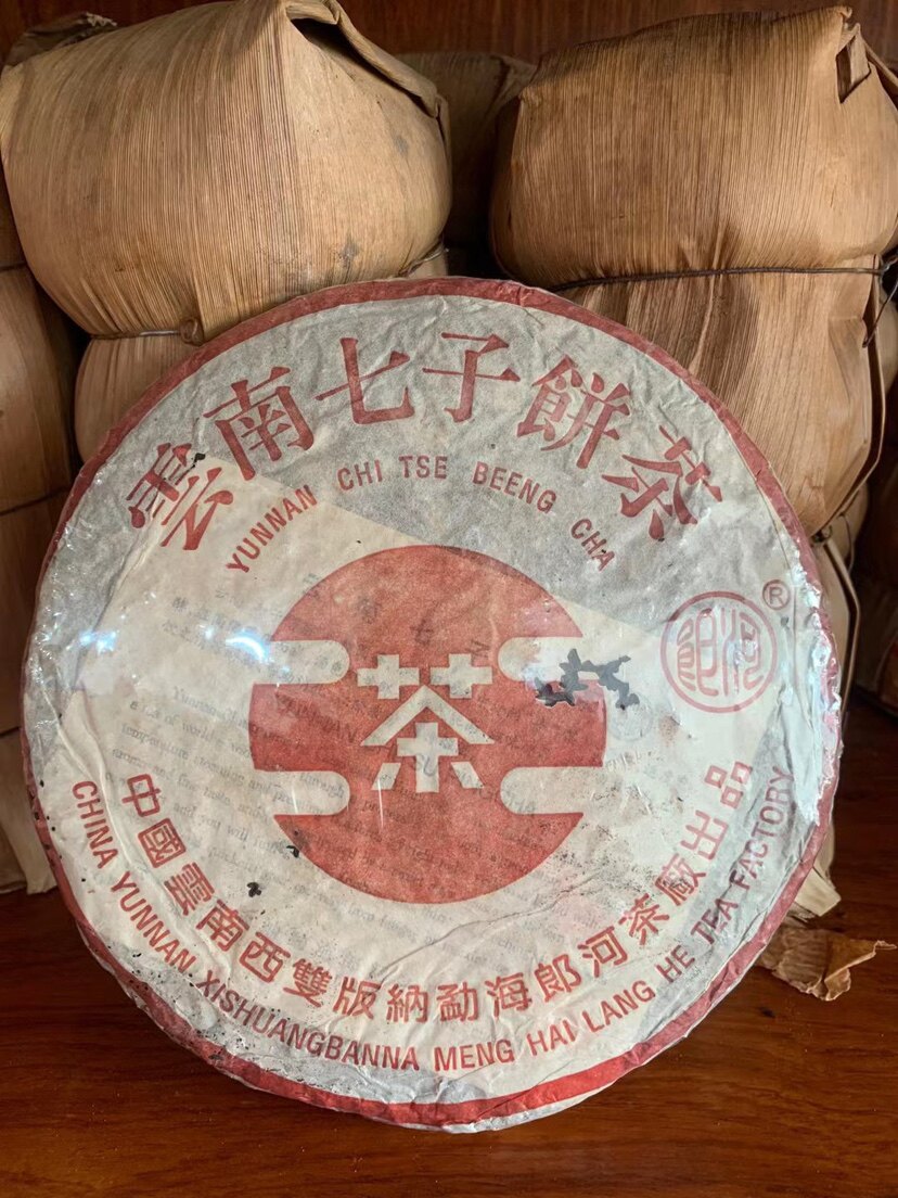 90年代郎河茶厂 357克熟饼。云南七子饼 茶王饼