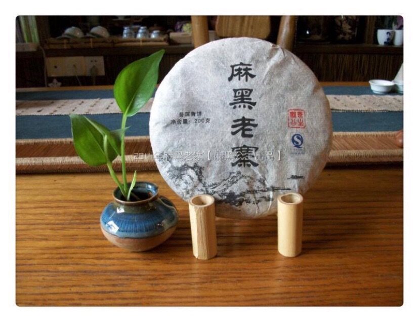 麻黑公主 2014年易武麻黑老寨 云南大叶种晒青毛茶 200克/饼 生茶