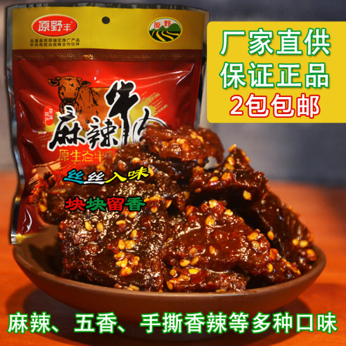 重庆巫溪特产新店原野丰麻辣卤牛肉干四川自制五香风干手撕香辣味 - 封面