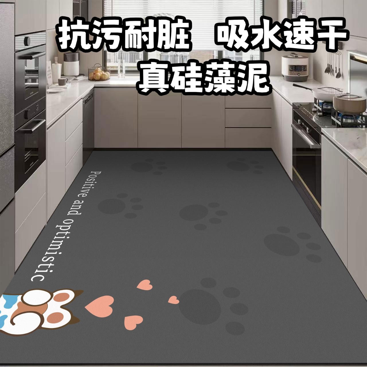 厨房地垫防滑防油可擦免洗可裁剪硅藻泥吸水垫子家用厨房专用垫子,居家布艺,厨房地垫,淘宝优惠券,粉丝福利购,淘宝优惠卷