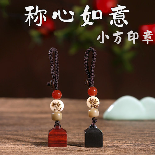 紫檀木吊坠姓名印章定制刻字名字随身挂件男女古风篆刻改名礼品章