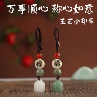天然白玉石印章古风定制私人印章定刻吊坠创意刻字章情侣节日礼物