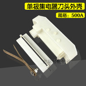 单级滑线集电器碳刷护盒 500A单极集电器碳刷保护壳 滑刀电刷外壳