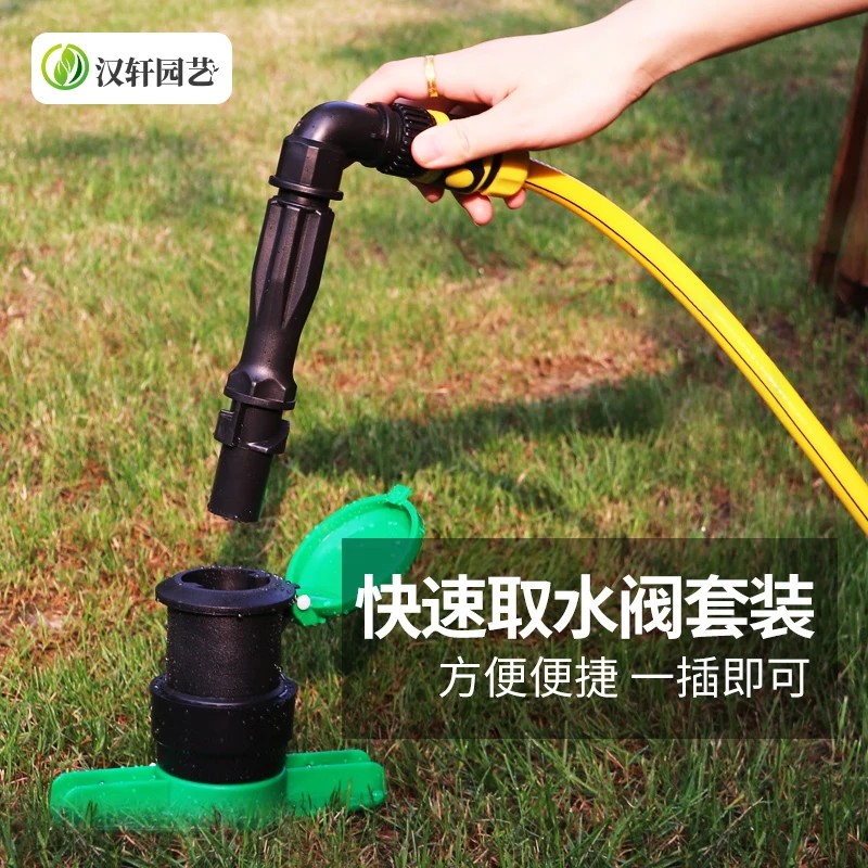 绿化快速取水阀园林取水器插杆小区草坪水管接头钥匙水枪6分1寸25