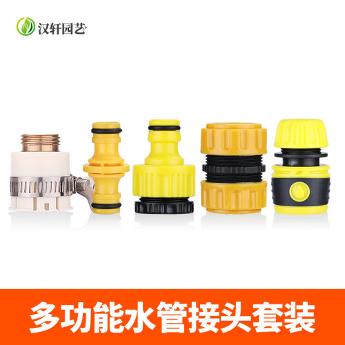 浇水喷头洗车水枪塑料软管水管家用修补快接通水接头奶嘴4分6分