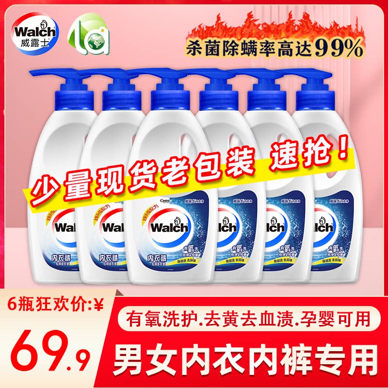 威露士内衣裤专用清洗液小瓶300g
