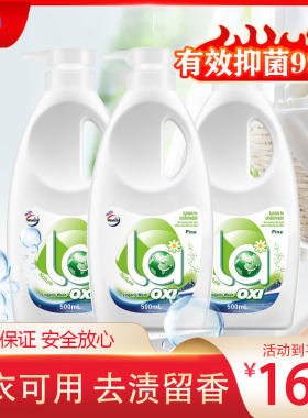 威露士内衣孕妇宝宝专用杀菌