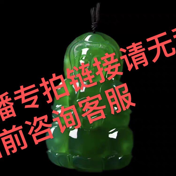 巧姐翡翠放心翡翠缅甸A货直播中