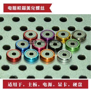 台式电脑螺丝 机箱电源主板光驱显卡SSD硬盘风扇水冷散热器螺丝