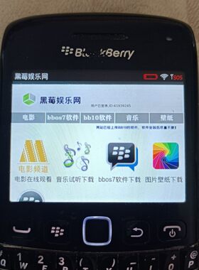 黑莓娱乐网手机软件在线下载系统