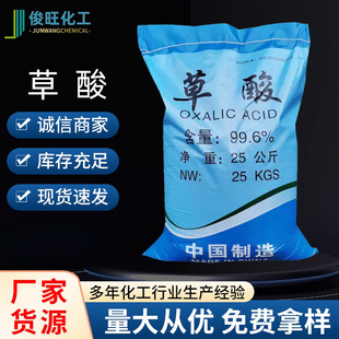 草酸粉99.6%工业级清洗剂除垢剂瓷砖厕所马桶强力去污清洁剂