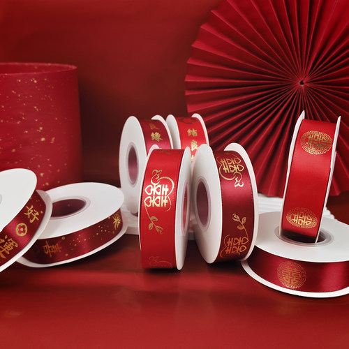 婚庆烫金祝福丝带红色绸缎新娘嫁妆捆绑被子结婚礼品装饰喜字红绳
