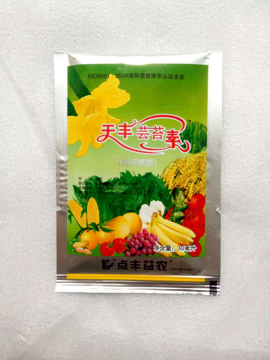 植物生长调节剂 天丰素 天丰芸苔素 芸苔素内脂 调节生长抗逆增产