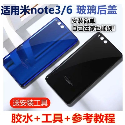 佳顺适用于小米6/note3后盖玻璃后壳背板米六后屏电池盖