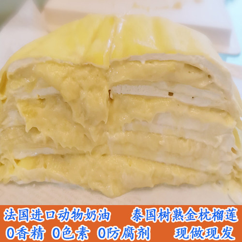 手作千层蛋糕0添加上等食材顺丰