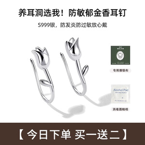 郁金香纯银耳钉999纯银耳环2024新款爆款高级感睡觉不用摘养耳洞