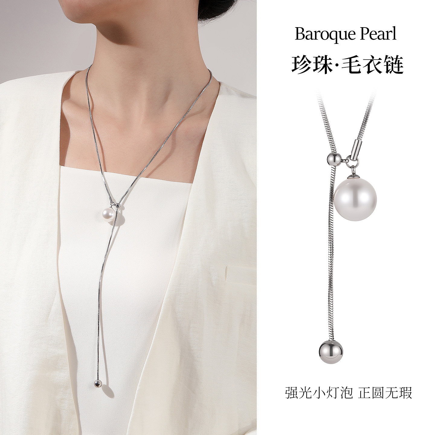 珍珠项链秋冬毛衣链配饰